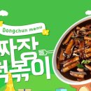 동춘초등학교 네이버블로그