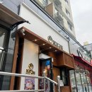 동경파크 | 구덕운동장점심맛집 일본가정식동경규동 부산대신점 솔직방문후기