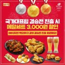 비비큐 글로벌경제신문