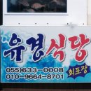 고향식당해물찜 이미지