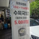 어진동_세종중앙타운 | [세종 맛집] 세종 어진동 중앙타운쪽 국밥, 세종진국