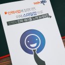 스마일 직업소개소 이미지