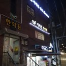 이세연한의원 네이버블로그