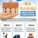 한진익스프레스