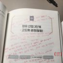 유일화학 | 진짜 하루만에 이해하는 정유 ,석유 화학 산업 독서리뷰