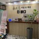 에이치앤에이치더바디 다이어트 디톡스 찐후기! 효과쨩❤️(광주 피부관리, 각화동 윤곽관리 추천)