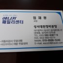 성서대천정비공장