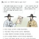 가-71 | [71회] 한능검 심화 문제 및 해설