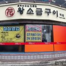 화원 왕소금구이 이미지