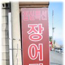 소문난전복 이미지