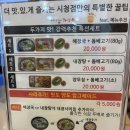 제주은희네해장국 인천시청점 이미지