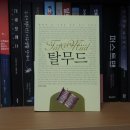 움터미디어