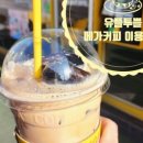 메가커피동소문점 이미지
