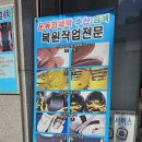 백신세탁소 이미지