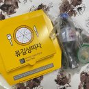 류길상피자샵 이미지
