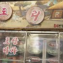 합정 술집 추천에 데이트코스로 반한 교도리