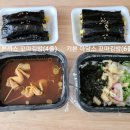 아담’s 꼬마김밥 이미지