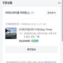 여의도 파티룸 여의밤 :: 서울 가성비 파티룸 추천