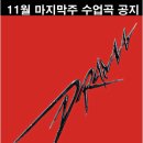 영댄스아카데미 이미지