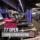 성수역점 스포애니 네이버블로그