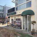 휘게마을 | 헤이리마을 마이리틀휘게 편집샵 집들이 선물 구매후기