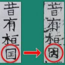 한남석유 - 동구 | 《환단고기》가 말하는 우리 역사의 진실 -환단고기 북콘서트 미국편2부