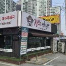 장보고 정육식당 이미지