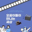 오산시학교밖청소년지원센터 팍스경제TV