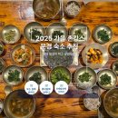 초암황토방민박 | 문경 숙소 추천: 황토방 30℃에서 꿀잠 자는 법 (엄마 밥상 웰니스 여행)