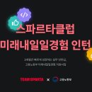 팀스