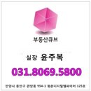 두림야스카와(안양사옥) 이미지