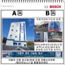 본점자동차정비공장 이미지