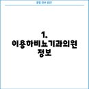 이용하비뇨기과의원 티스토리