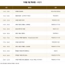 역사와 전통의 향연 부여백제문화제를 다녀왔어요.