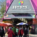 중동사랑시장 이미지