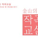 기타교실 중급반 이미지