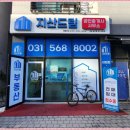 지산드림부동산중개사무소구리갈매동점 | [구리갈매부동산]은 지산드림부동산 구리갈매동점