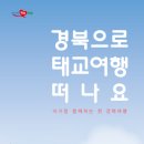경상북도관광홍보관 이미지