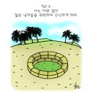 생수의강 이미지