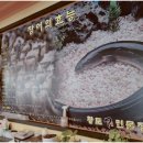 황토민물장어구이 이미지