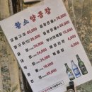 강남곱창맛집 호불호 없는 황소양곱창 후기