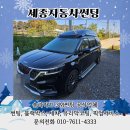세종 자동차 | 세종보조배터리 기아 자동차 카니발 보조배터리 시공 후기