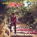 찾아온 그 자리 / 이한상 (1972) 이미지