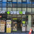 이웃집약국 이미지