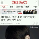 [TF이슈] 신예 진주형, KBS2 &#39;화랑&#39; 출연 &#39;훈남 매력 발산&#39; 이미지