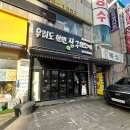 우리도한번잘구워보세김포감정점