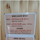 백학낚시터 이미지