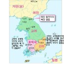 후삼국시대 후백제는 산둥과 하북성을 장악하고 있었다 이미지