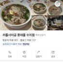 베트남쌀국수 - 고흥군 도양읍 | 베트남쌀국수
