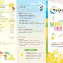 하늘6(유채밭) 이미지